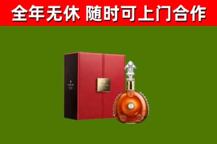 汉中市烟酒回收路易十三洋酒.jpg