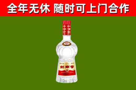 汉中市回收剑南春