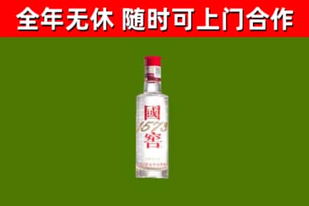 汉中市回收国窖1573