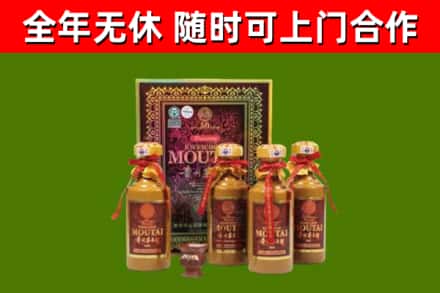 汉中市回收50年份茅台
