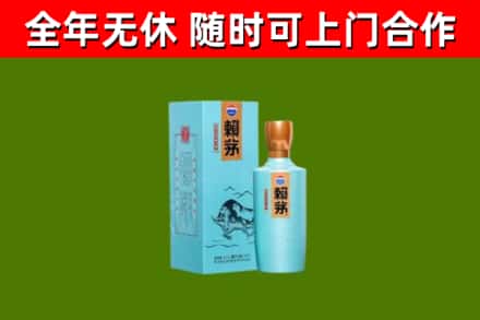汉中市回收赖茅