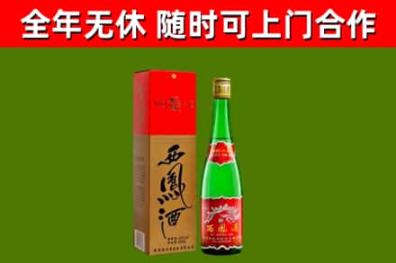 汉中市烟酒回收西凤酒绿瓶.jpg