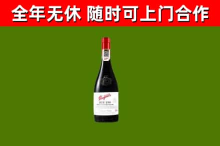 汉中市烟酒回收奔富红酒.jpg